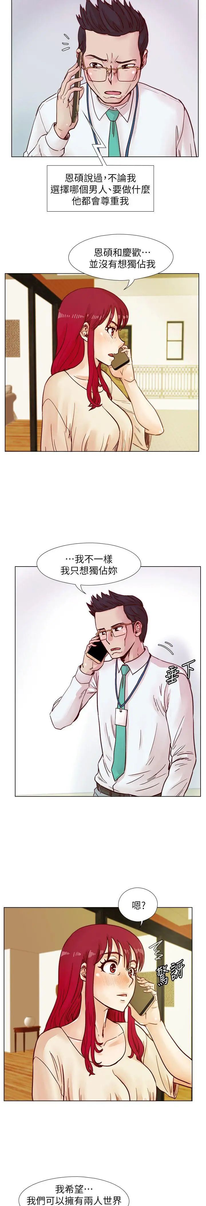 荒淫同学会第40话-就说不能私约