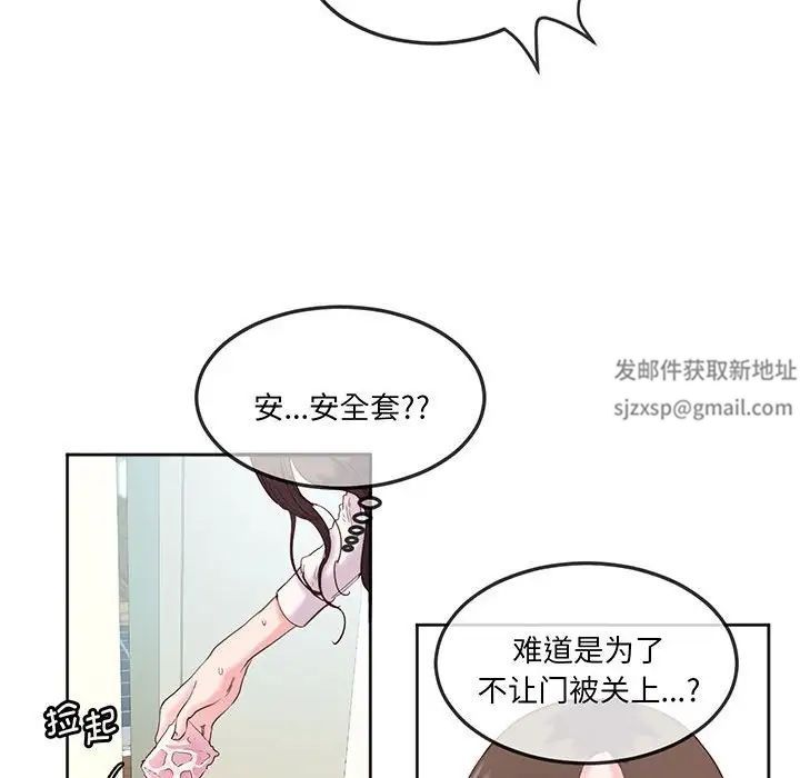 莫名被调教的滋味第12話