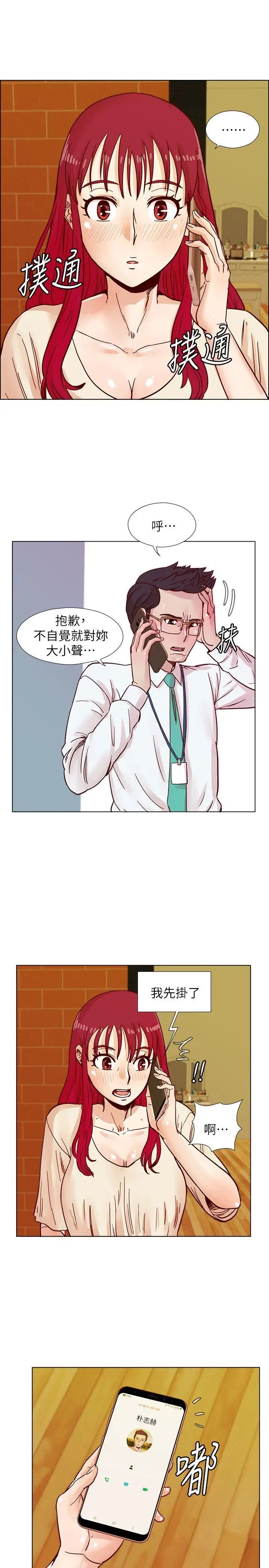 荒淫同學會第40話-就說不能私約