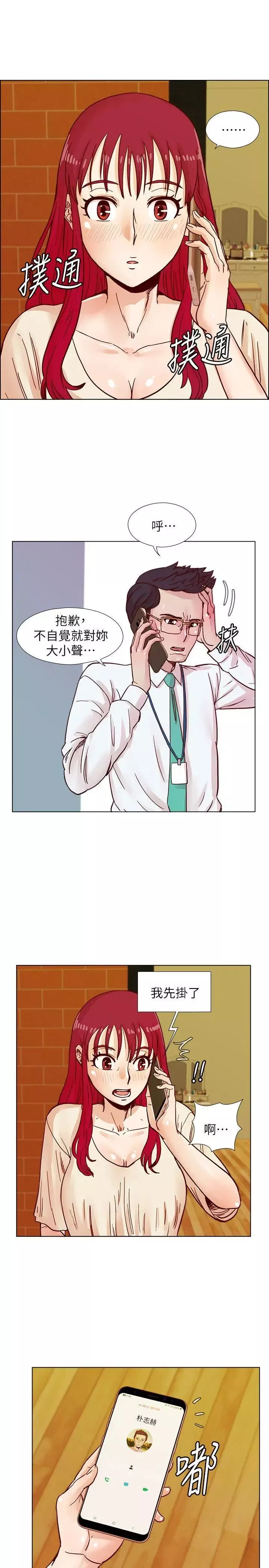 荒淫同學會第40話-就說不能私約