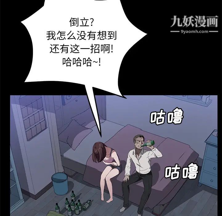 賣身契約第47話
