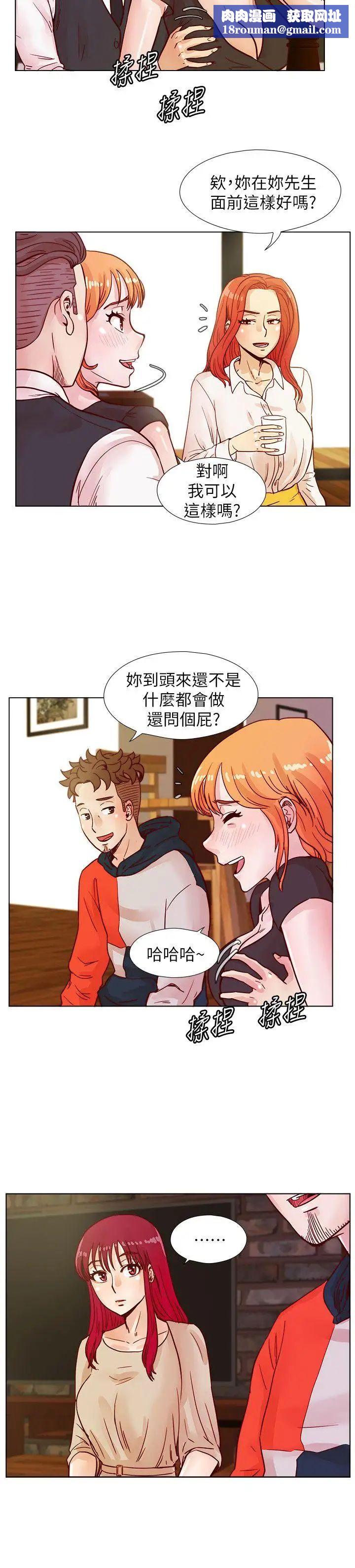 荒淫同学会第40话-就说不能私约