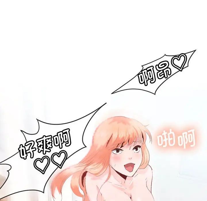 莫名被调教的滋味第12話