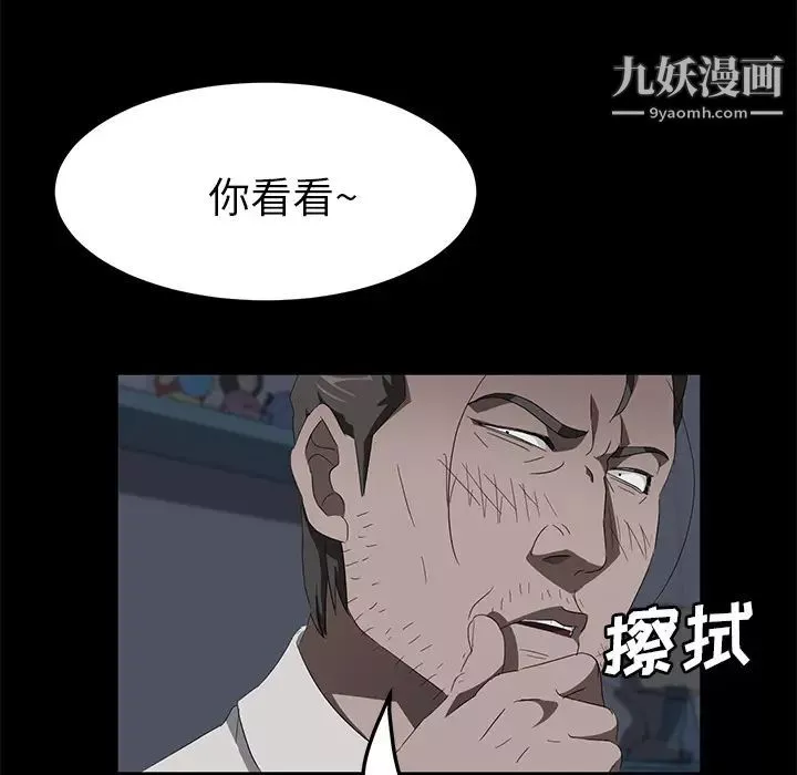 賣身契約第47話