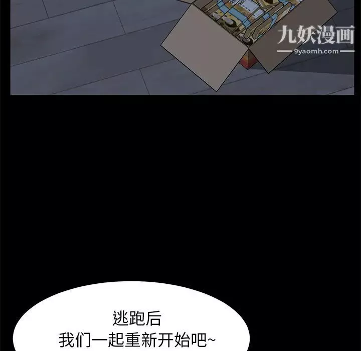 賣身契約第47話
