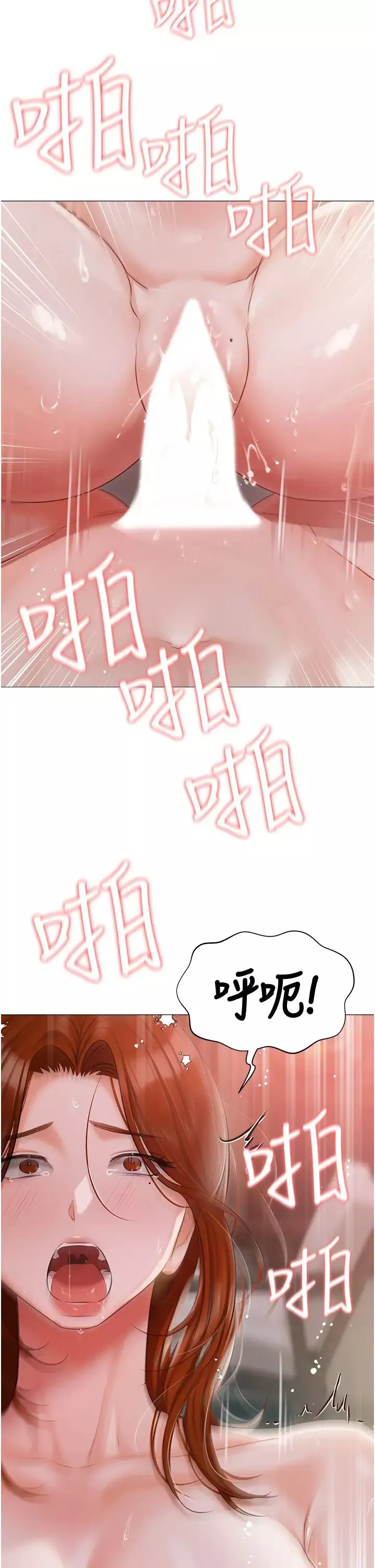 私宅女主人第53話-我要播種在妳體內