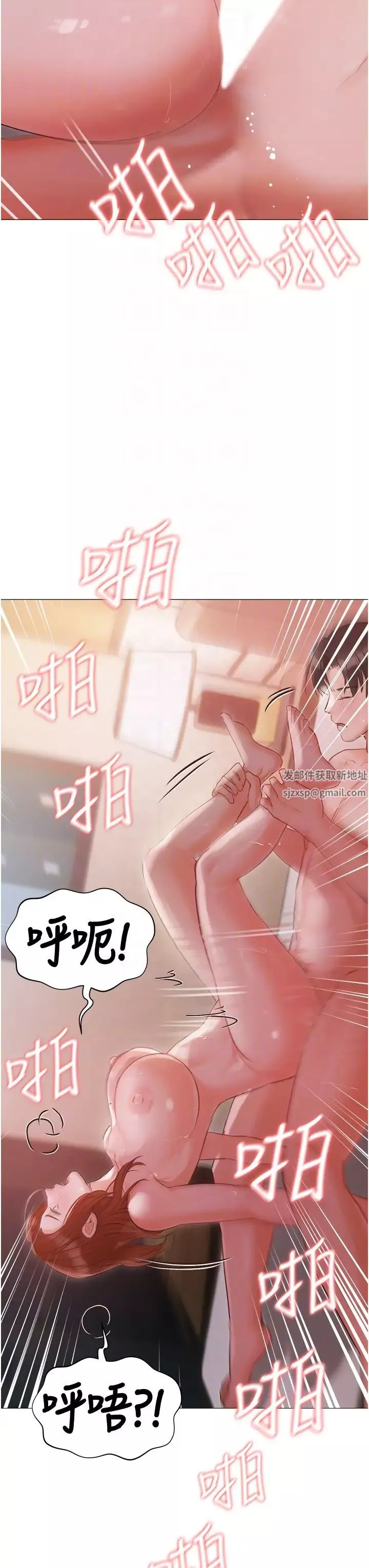 私宅女主人第53話-我要播種在妳體內