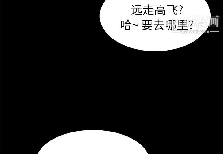 賣身契約第48話