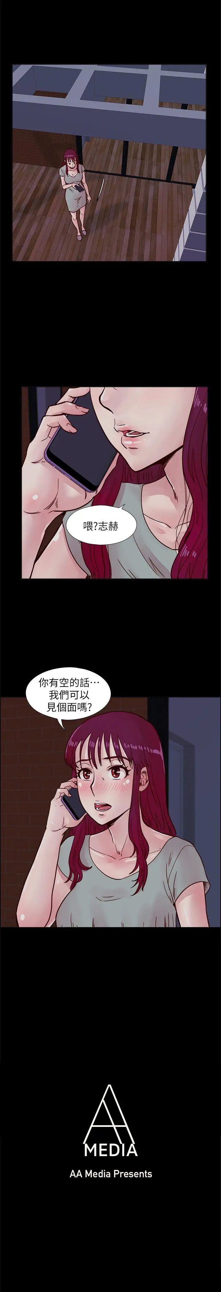 荒淫同學會第41話-屬於我倆的激情密會