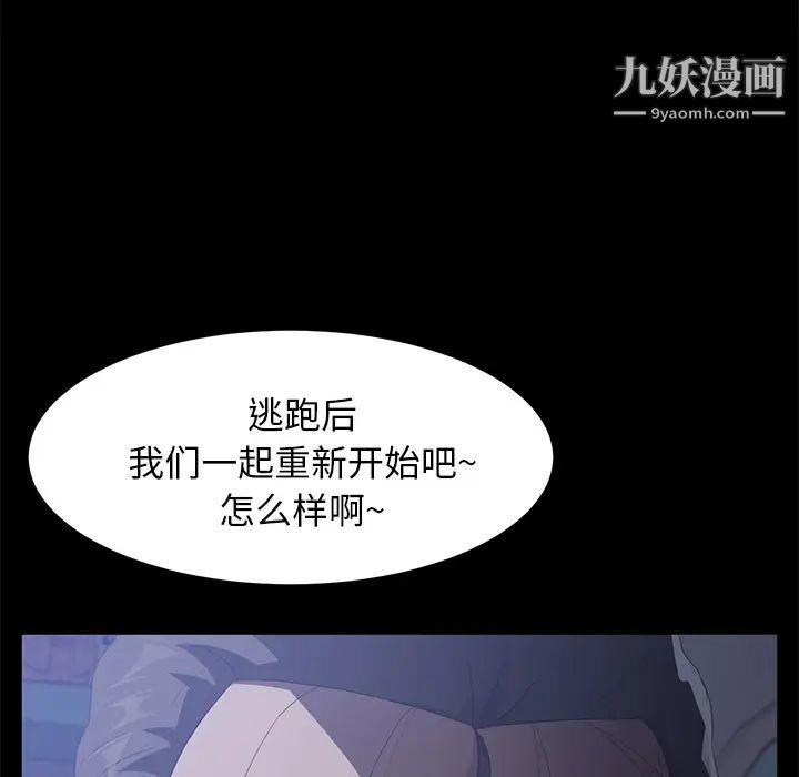 賣身契約第48話