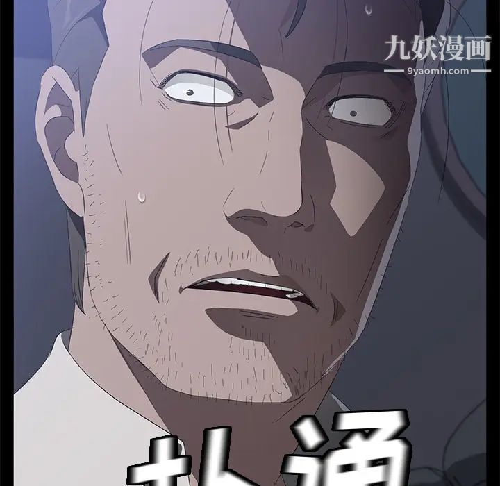 賣身契約第48話