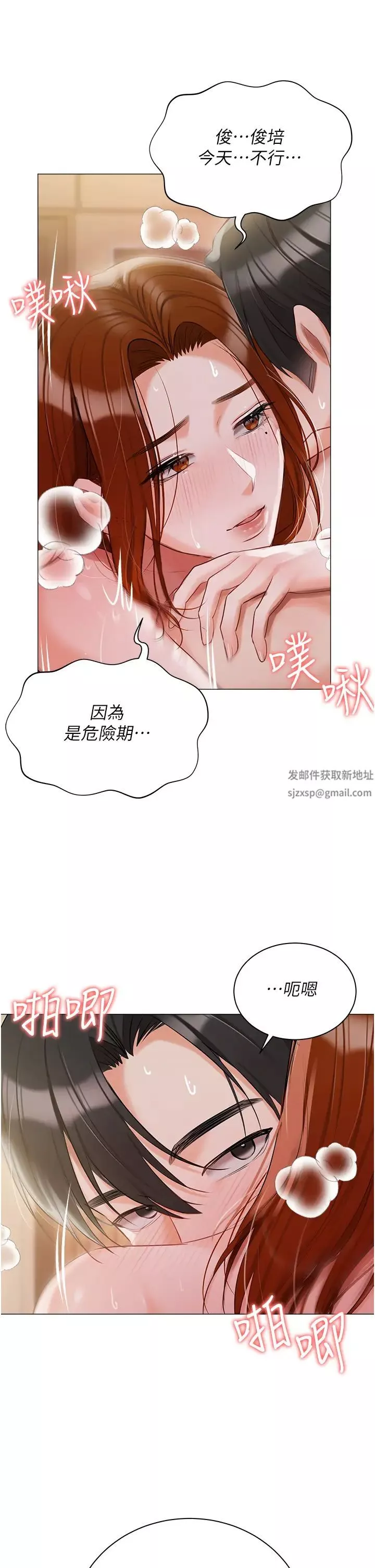 私宅女主人第53話-我要播種在妳體內
