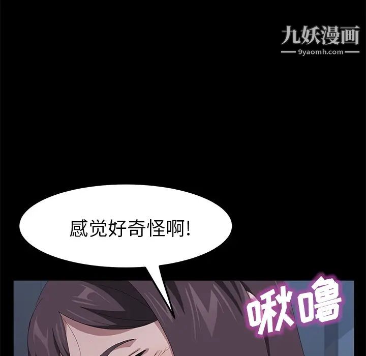賣身契約第48話