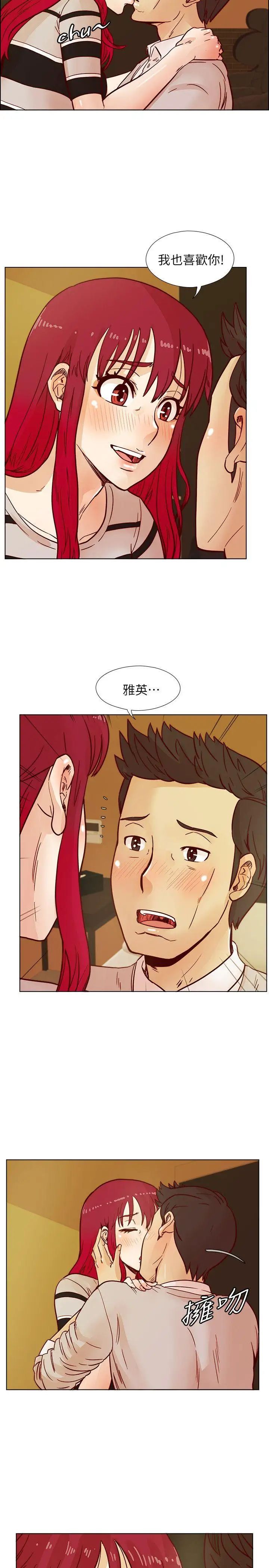 荒淫同學會第41話-屬於我倆的激情密會