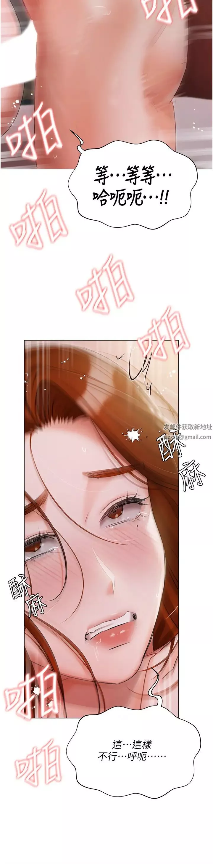 私宅女主人第53話-我要播種在妳體內