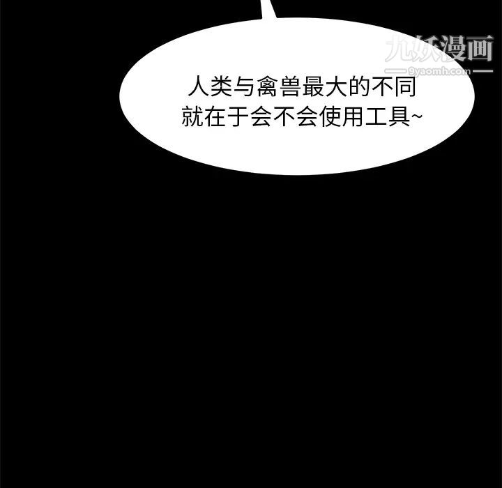 賣身契約第48話