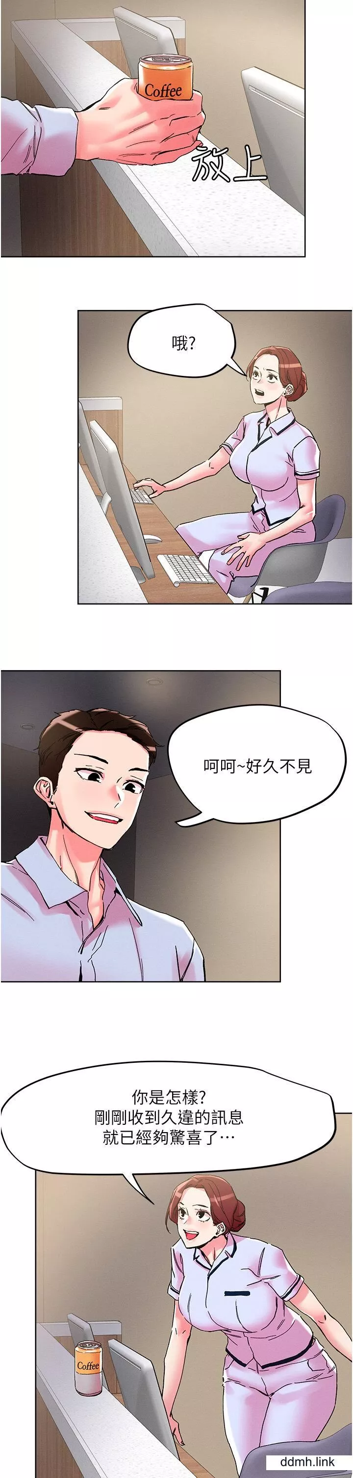 把妹鬼達人第108話-吃完正餐，來個護理師甜點