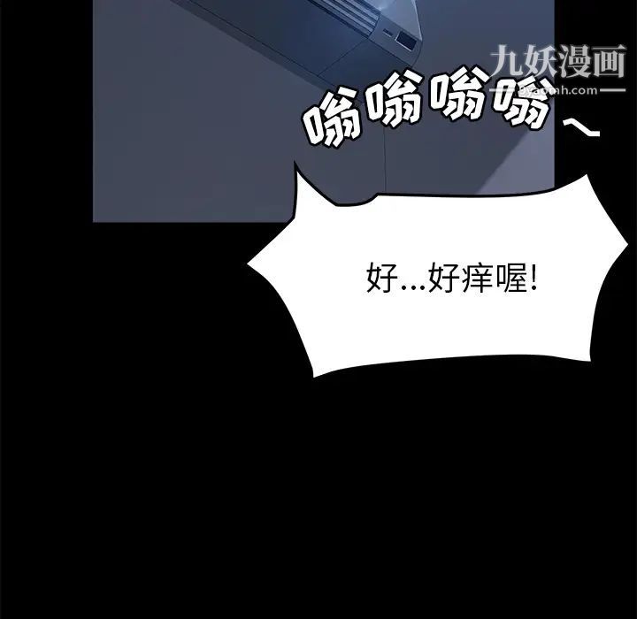 賣身契約第48話