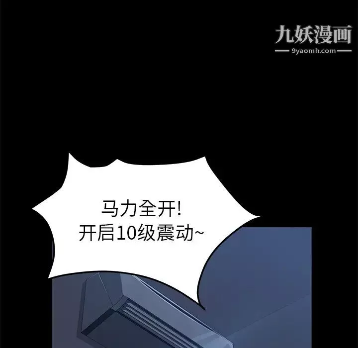 賣身契約第48話