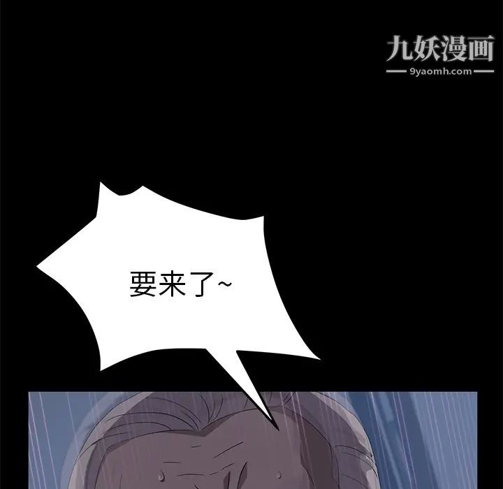 賣身契約第48話