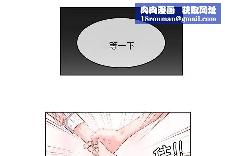 莫名被调教的滋味第13話