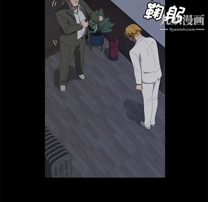 賣身契約第48話