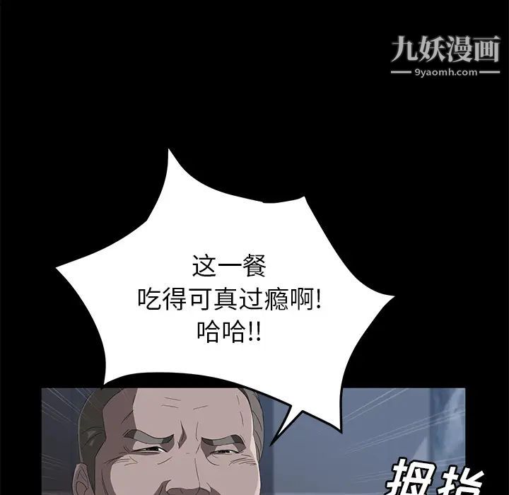 賣身契約第48話
