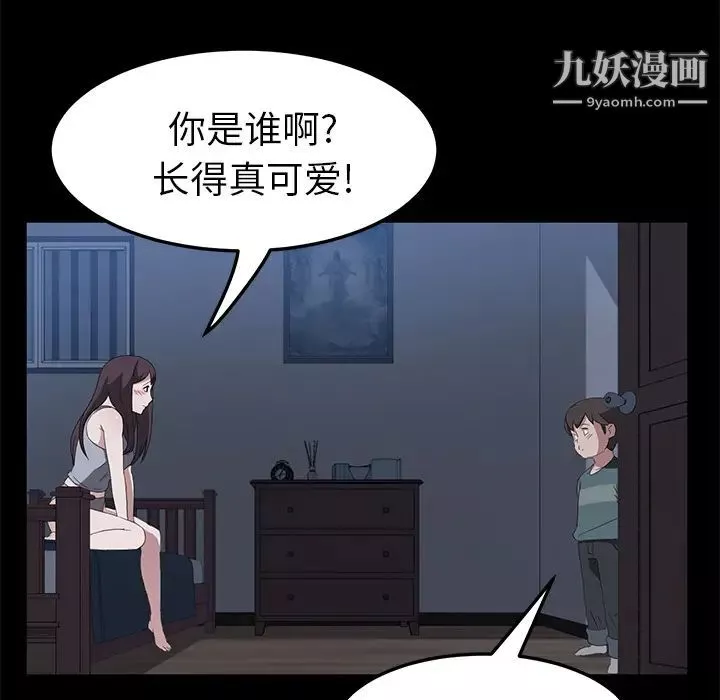 賣身契約第48話