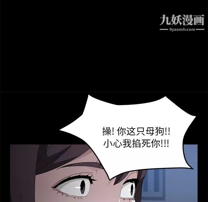賣身契約第48話
