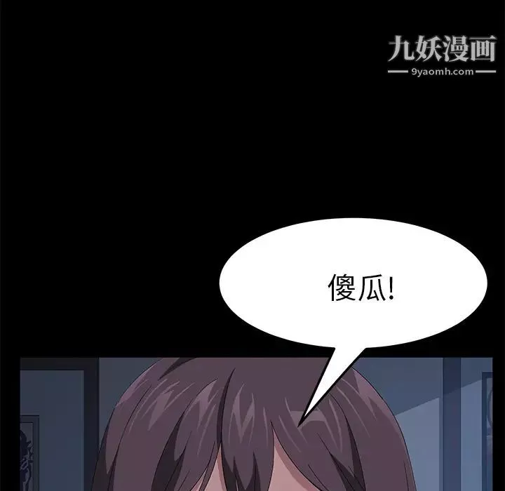 賣身契約第48話