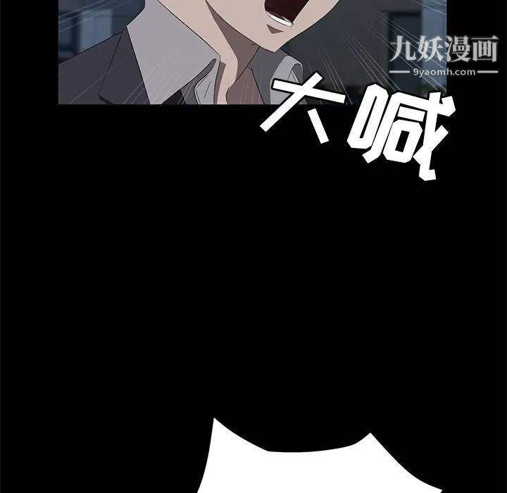 賣身契約第48話