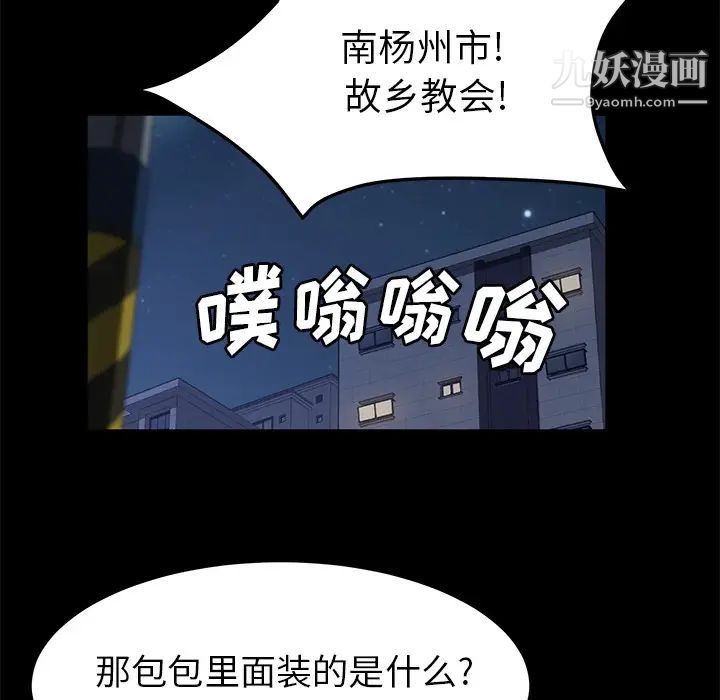 卖身契约第48话