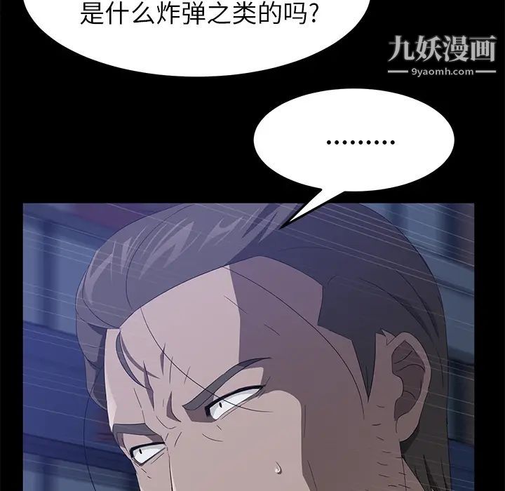 賣身契約第48話
