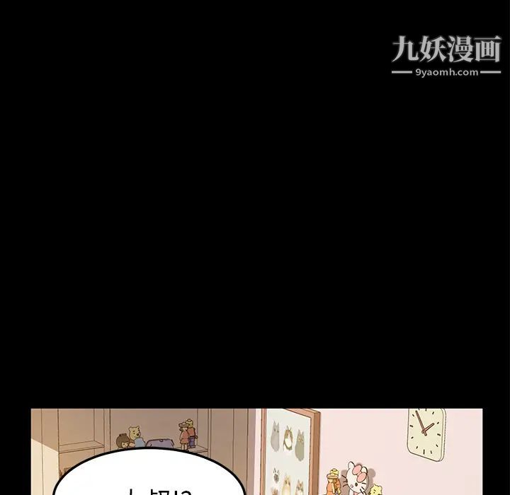 賣身契約第48話