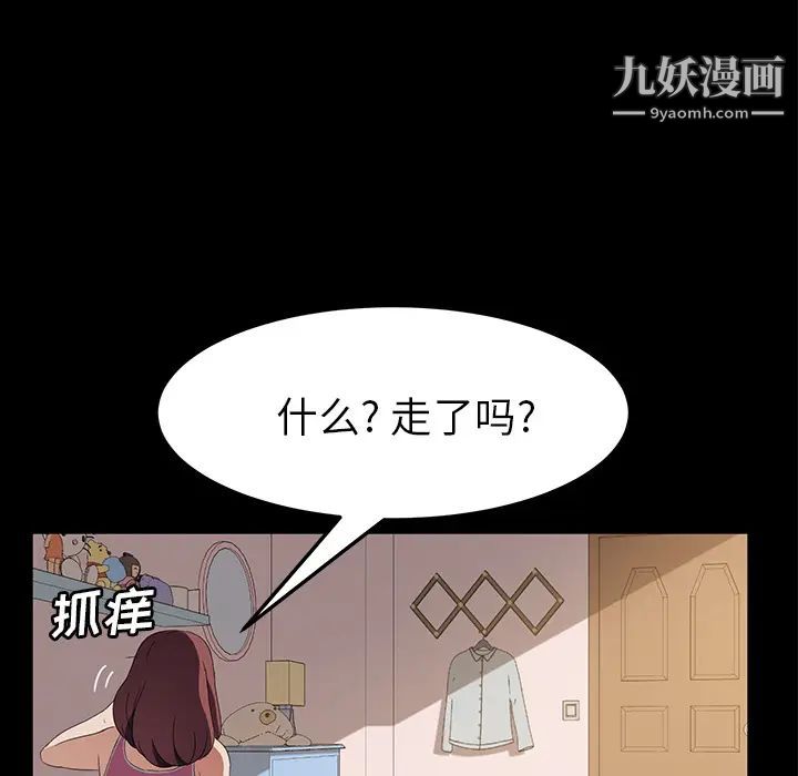 賣身契約第48話