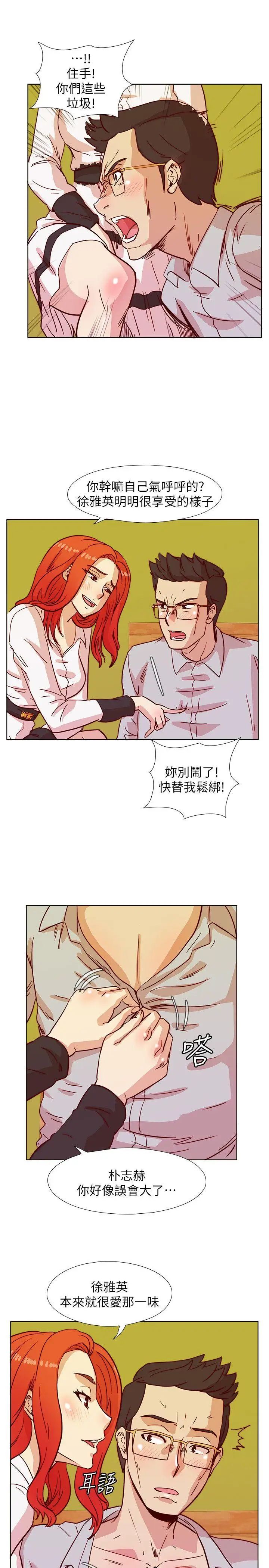 荒淫同學會第42話-清純女的淫亂面