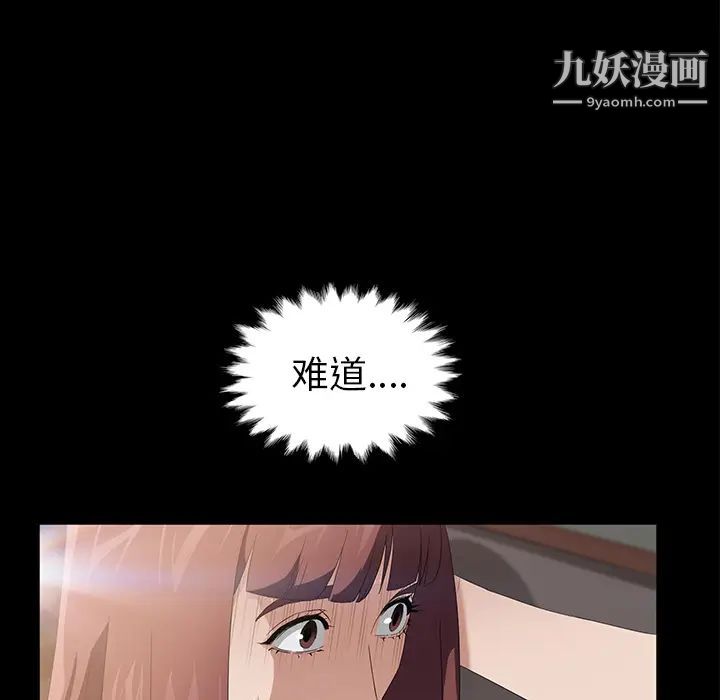 賣身契約第48話