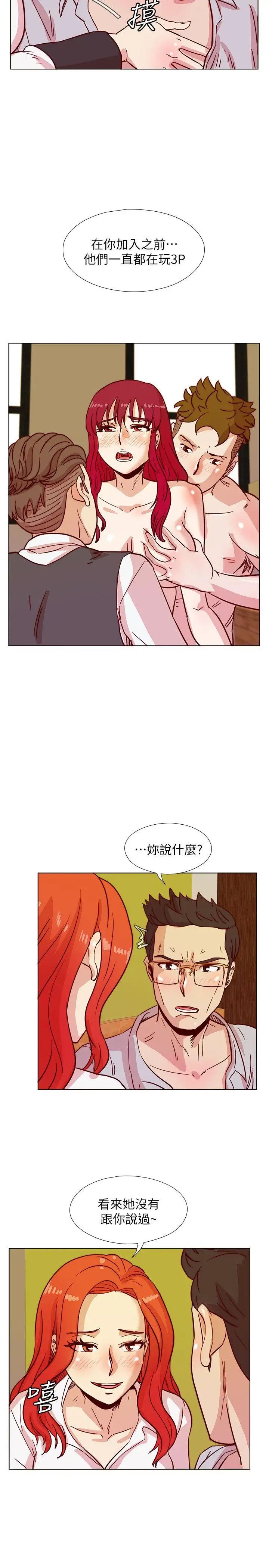 荒淫同學會第42話-清純女的淫亂面