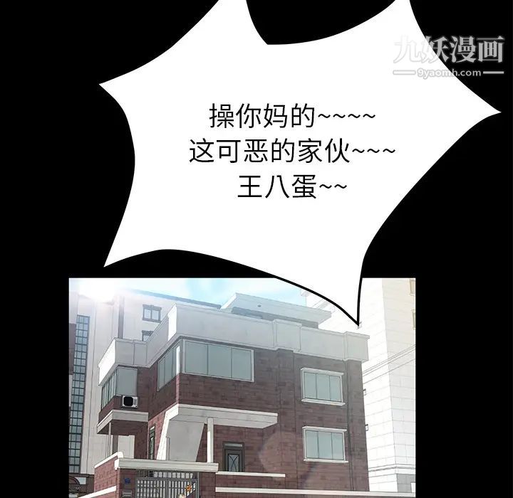 賣身契約第48話