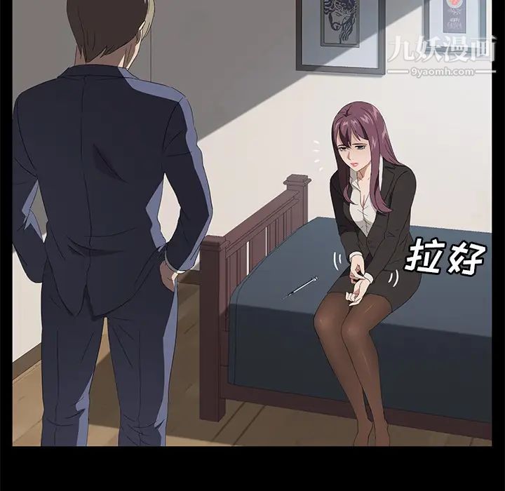 賣身契約第48話