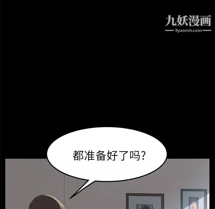 賣身契約第48話