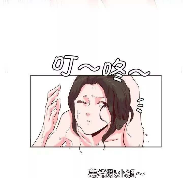莫名被调教的滋味第13話