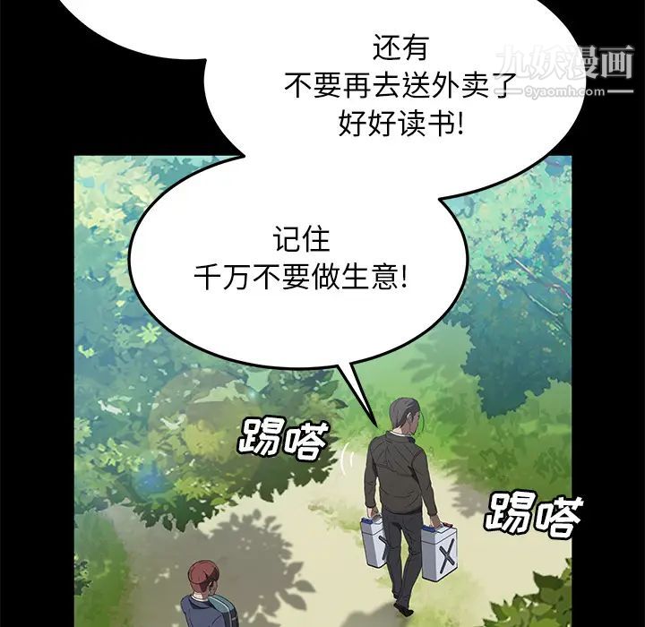 卖身契约第48话