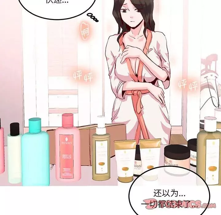 莫名被调教的滋味第13話