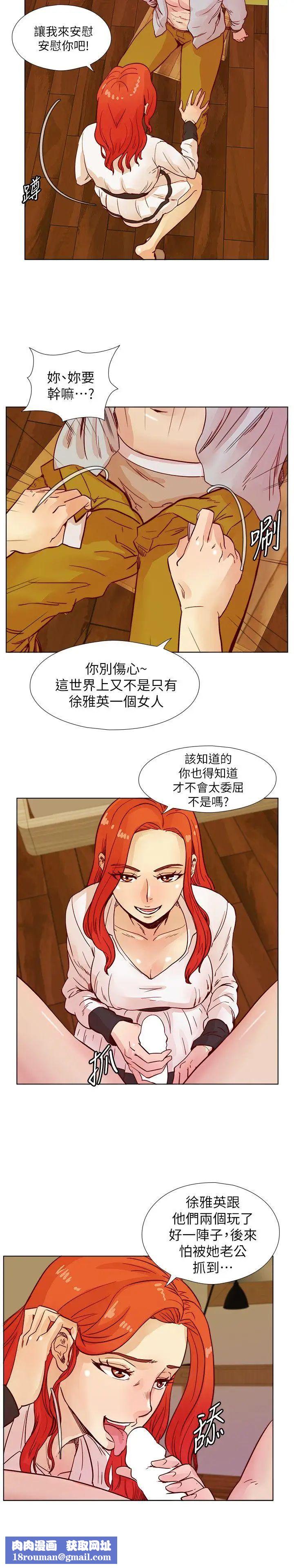 荒淫同學會第43話-妳喜歡什麼姿勢?
