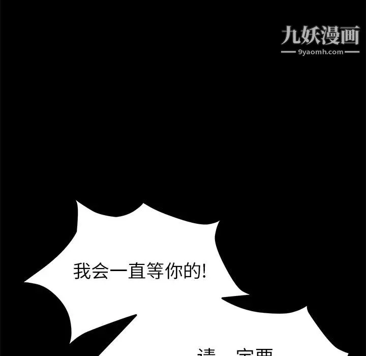 賣身契約第48話