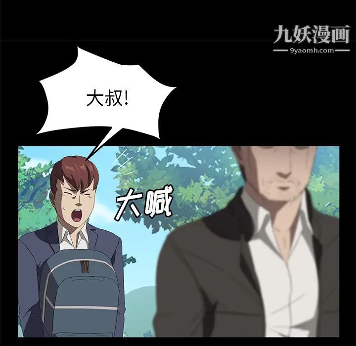 卖身契约第48话