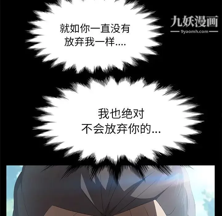 賣身契約第48話