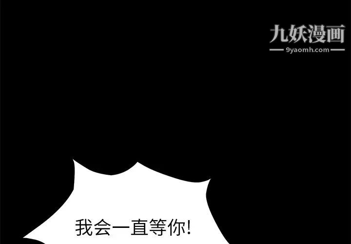 賣身契約第49話