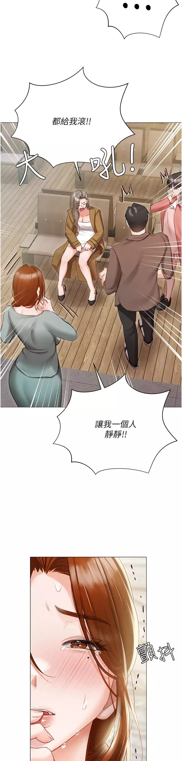 私宅女主人第55話-我會把婕瑩找回來!